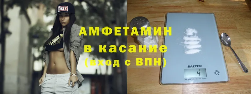 Amphetamine VHQ  OMG маркетплейс  Полярный 