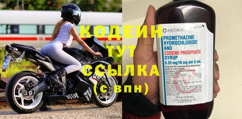 блэк спрут ссылки  Полярный  Кодеин Purple Drank 