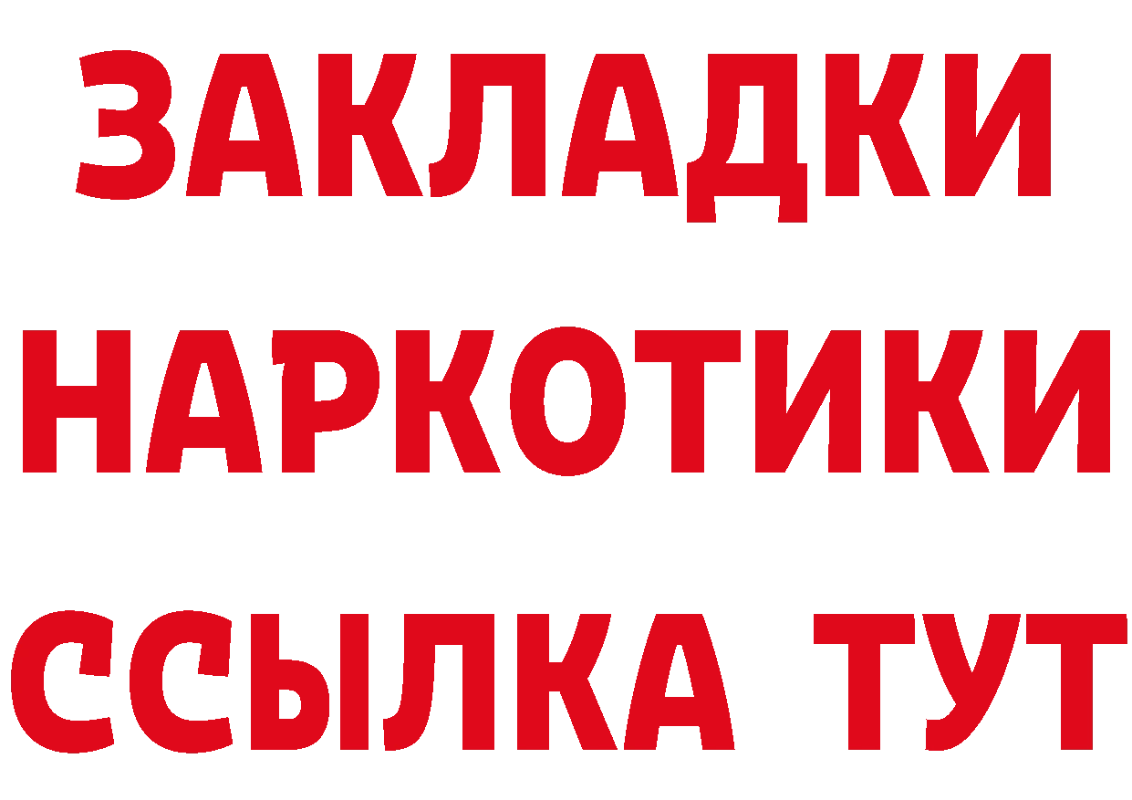 БУТИРАТ вода вход площадка mega Полярный